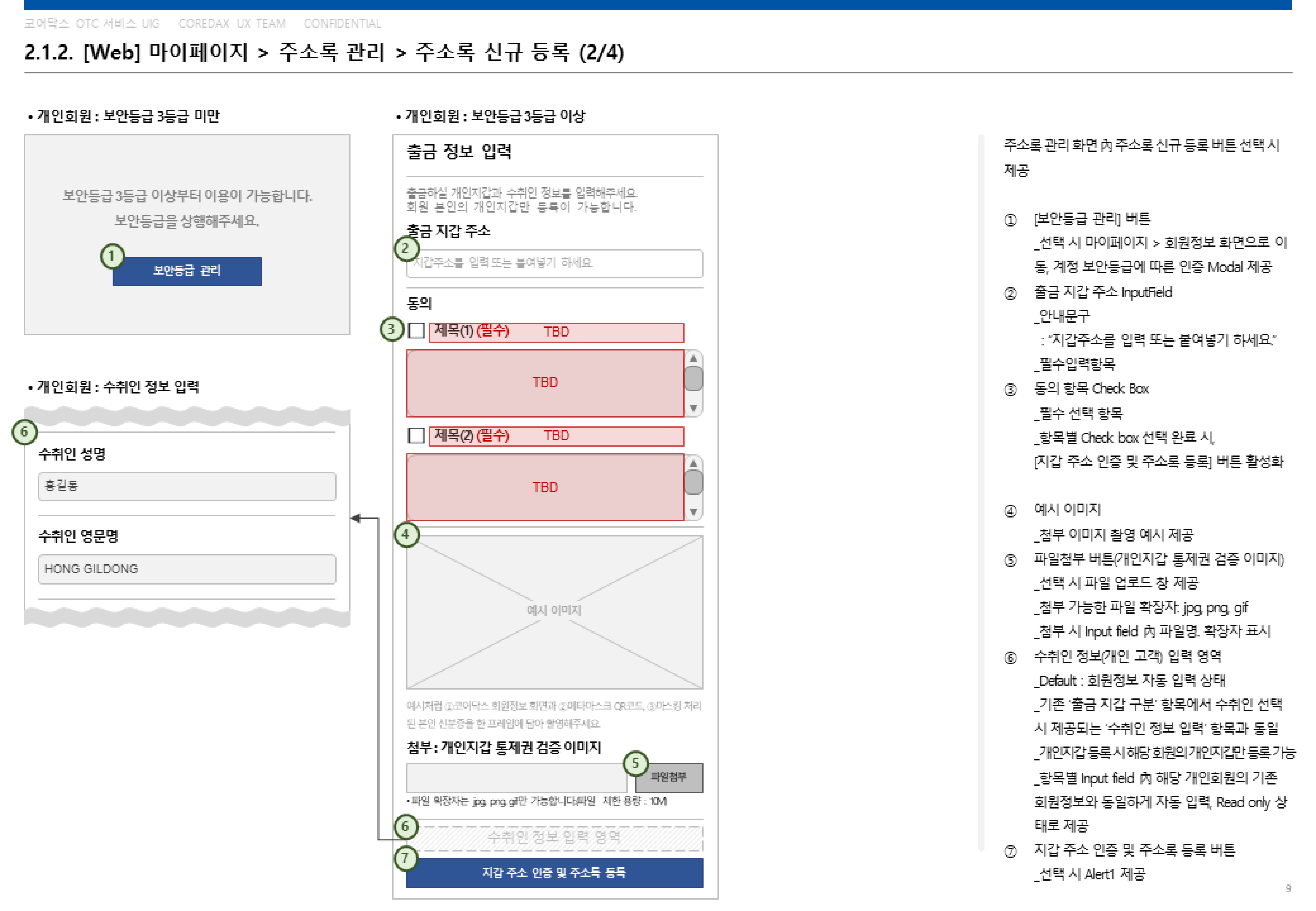 MetaMask 화면정의서 — Web