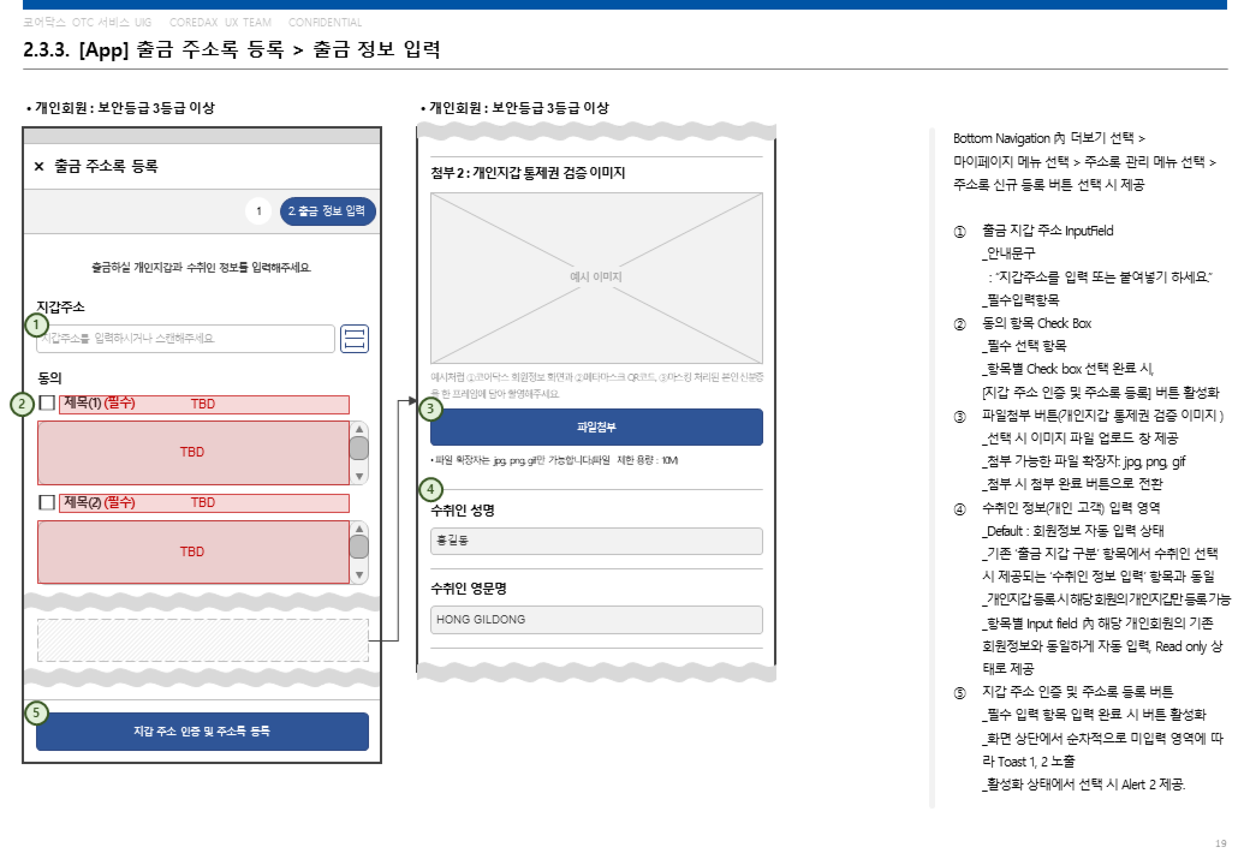 MetaMask 화면정의서 — Web