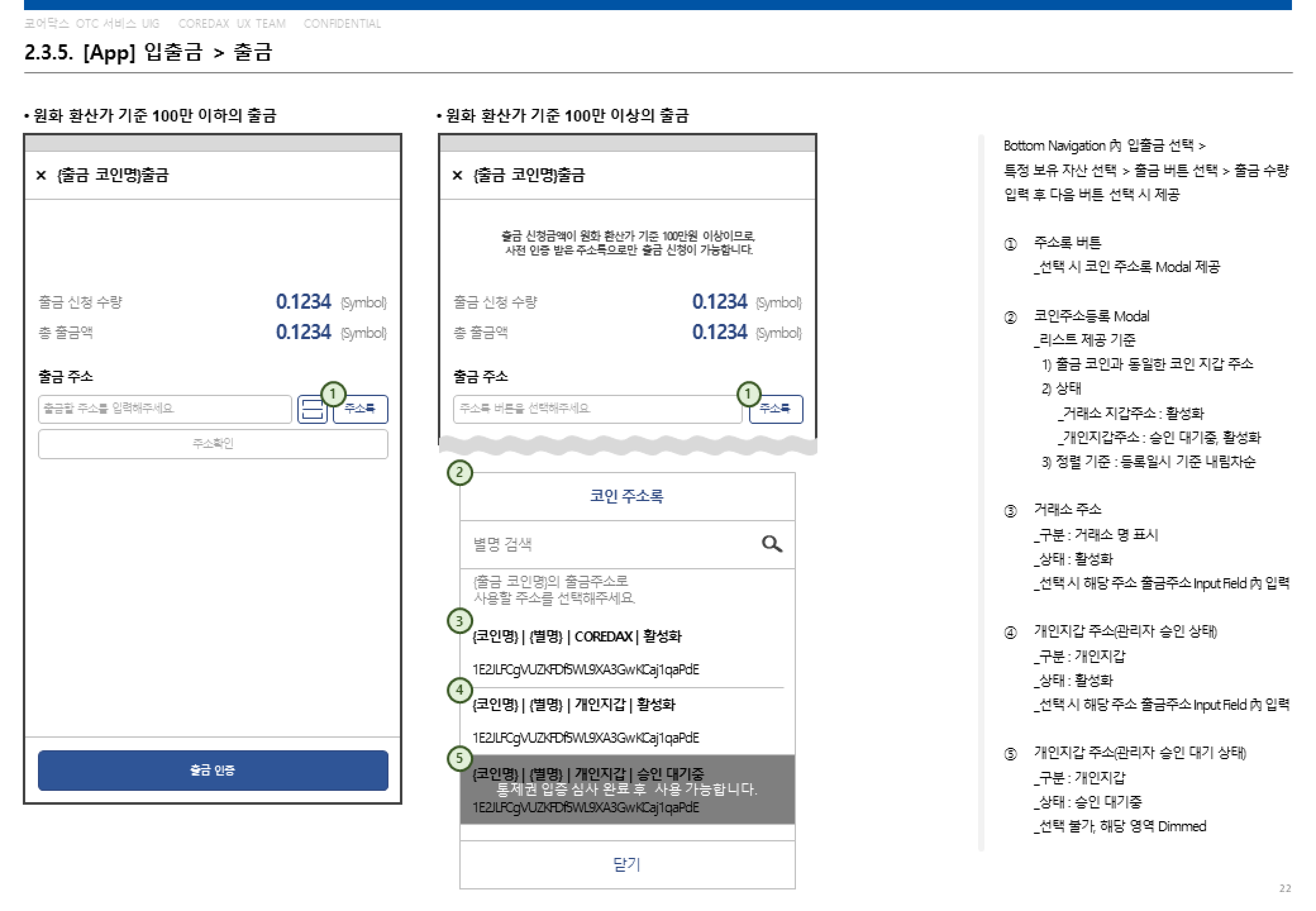 MetaMask 화면정의서 — Web