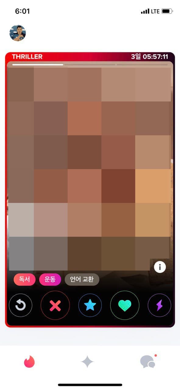 프로필 사진
