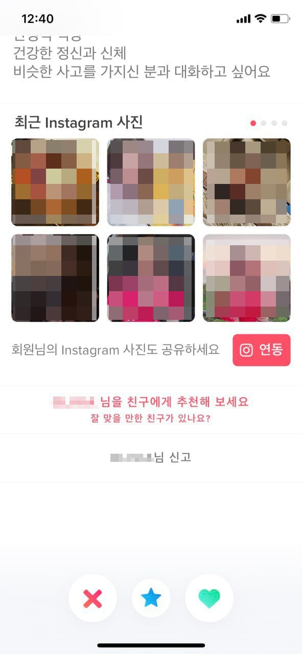 최근 인스타그램 사진