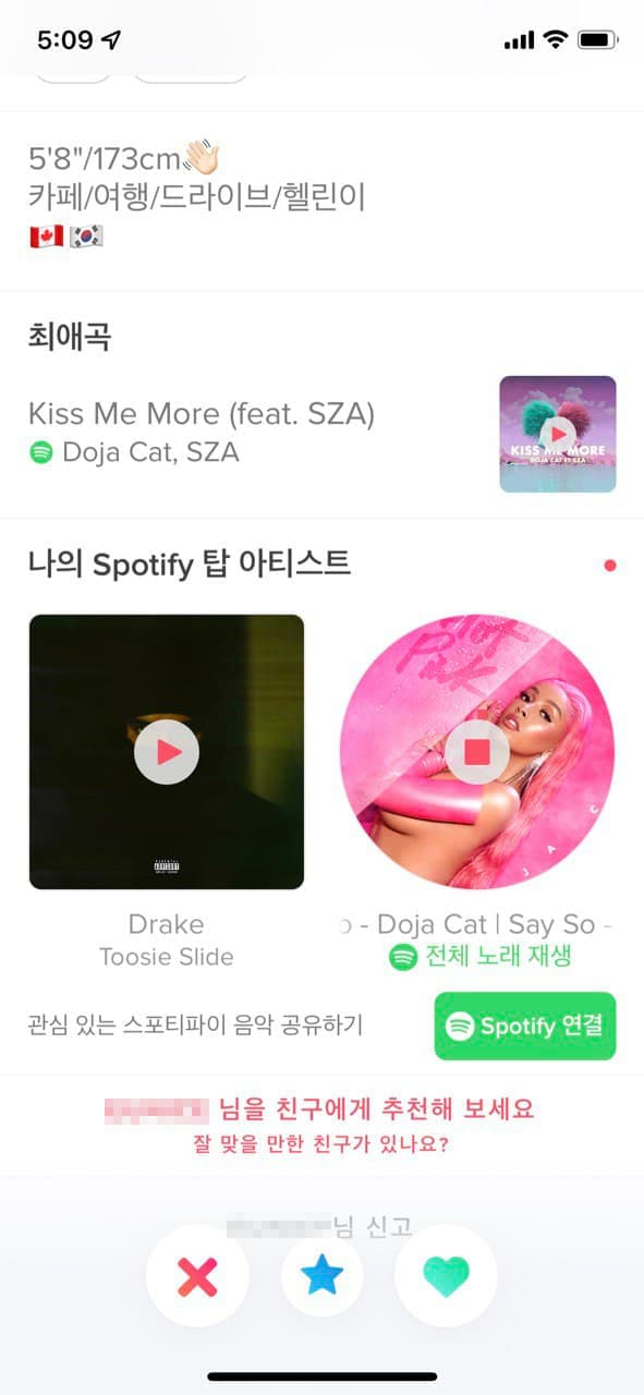 최애곡