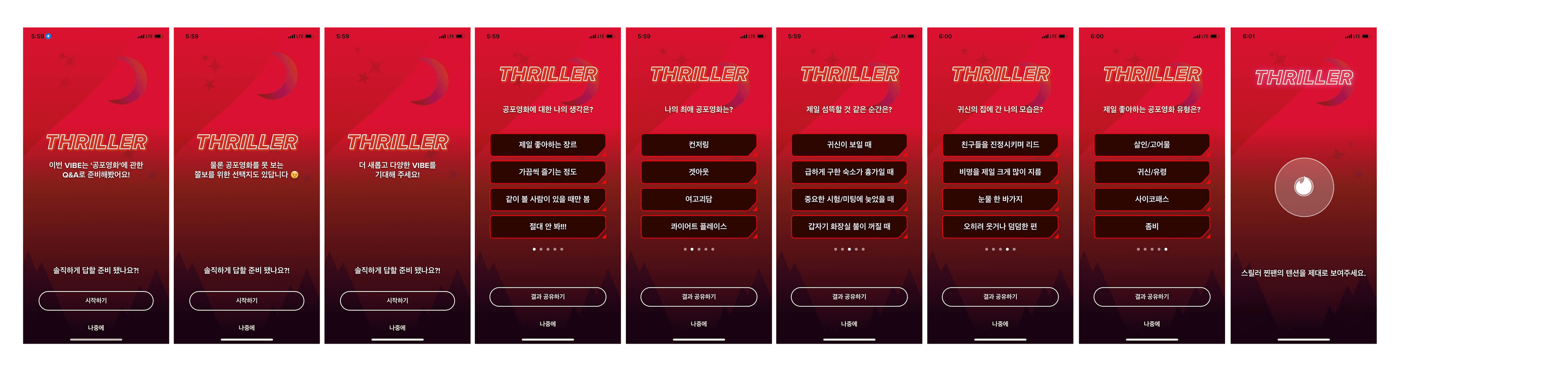 바이브 질문 선택